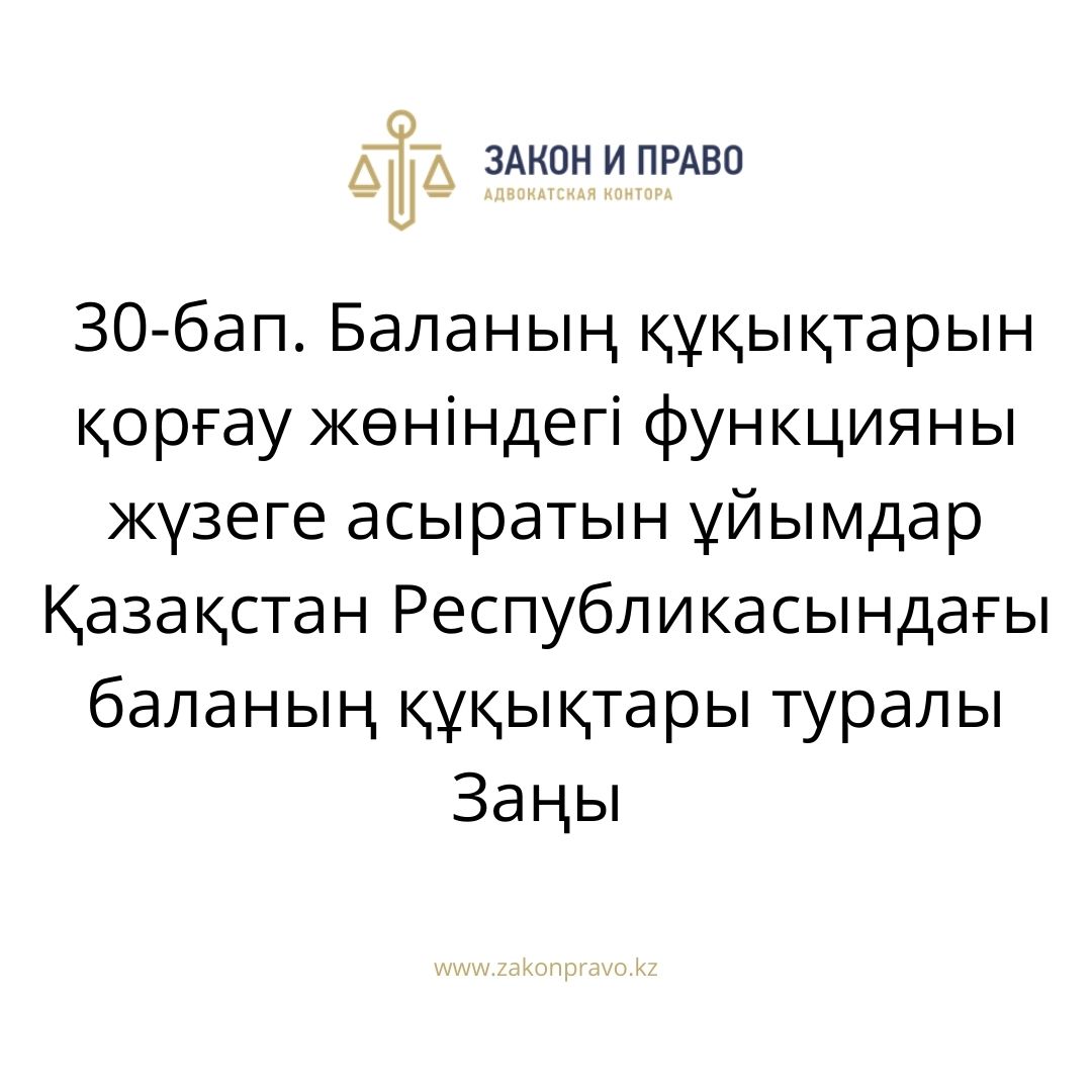 АMANAT партиясы және Заң және Құқық адвокаттық кеңсесінің серіктестігі аясында елге тегін заң көмегі көрсетілді